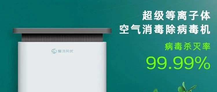 国济尚领 | 快来“尚领医品”，把“好空气”带回家！